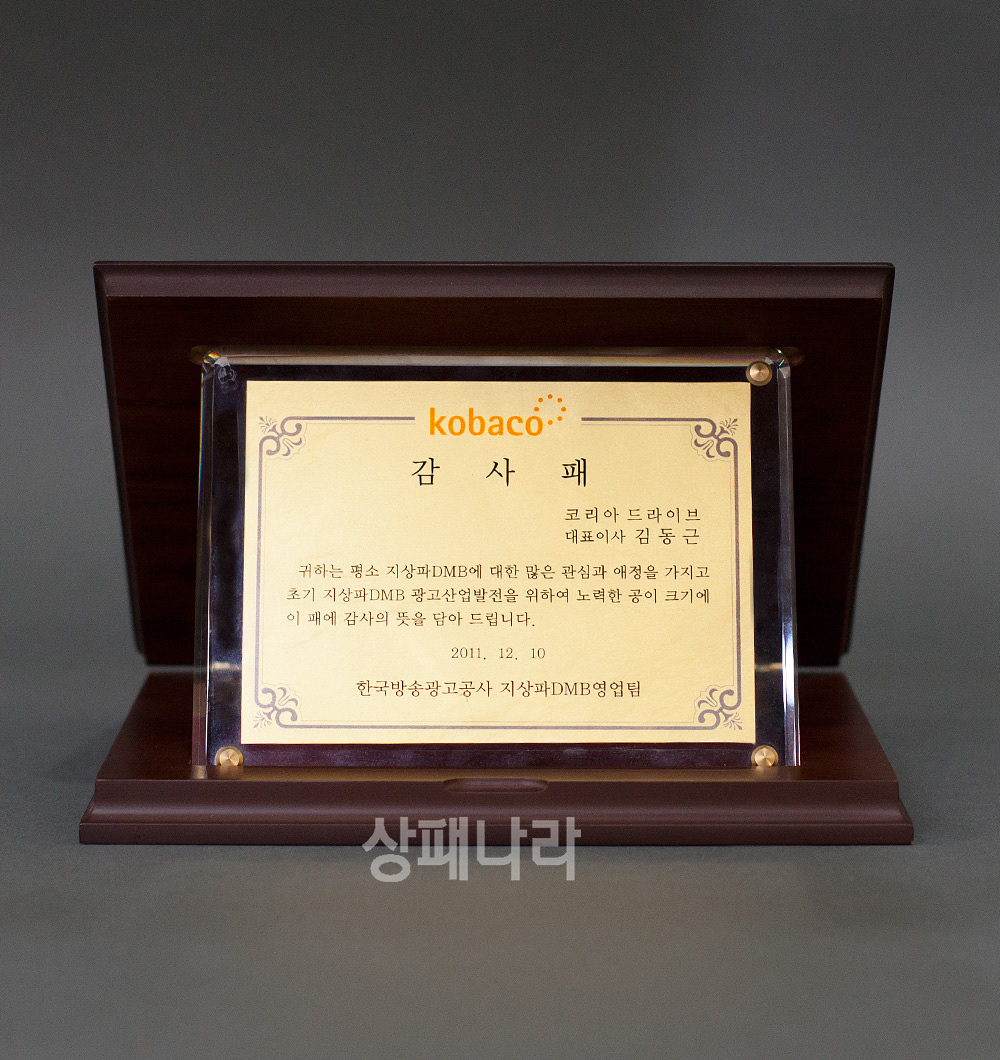 크리스탈금판상패G05