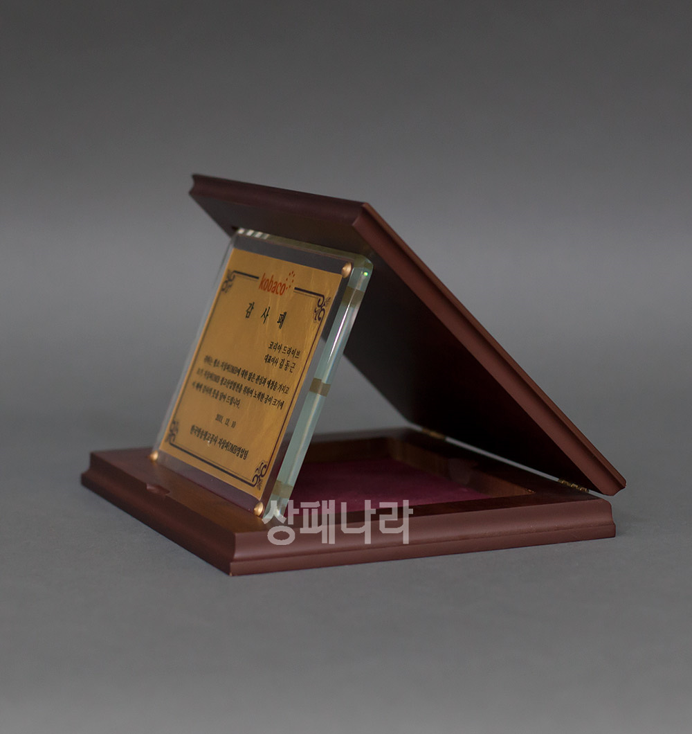 크리스탈금판상패G05