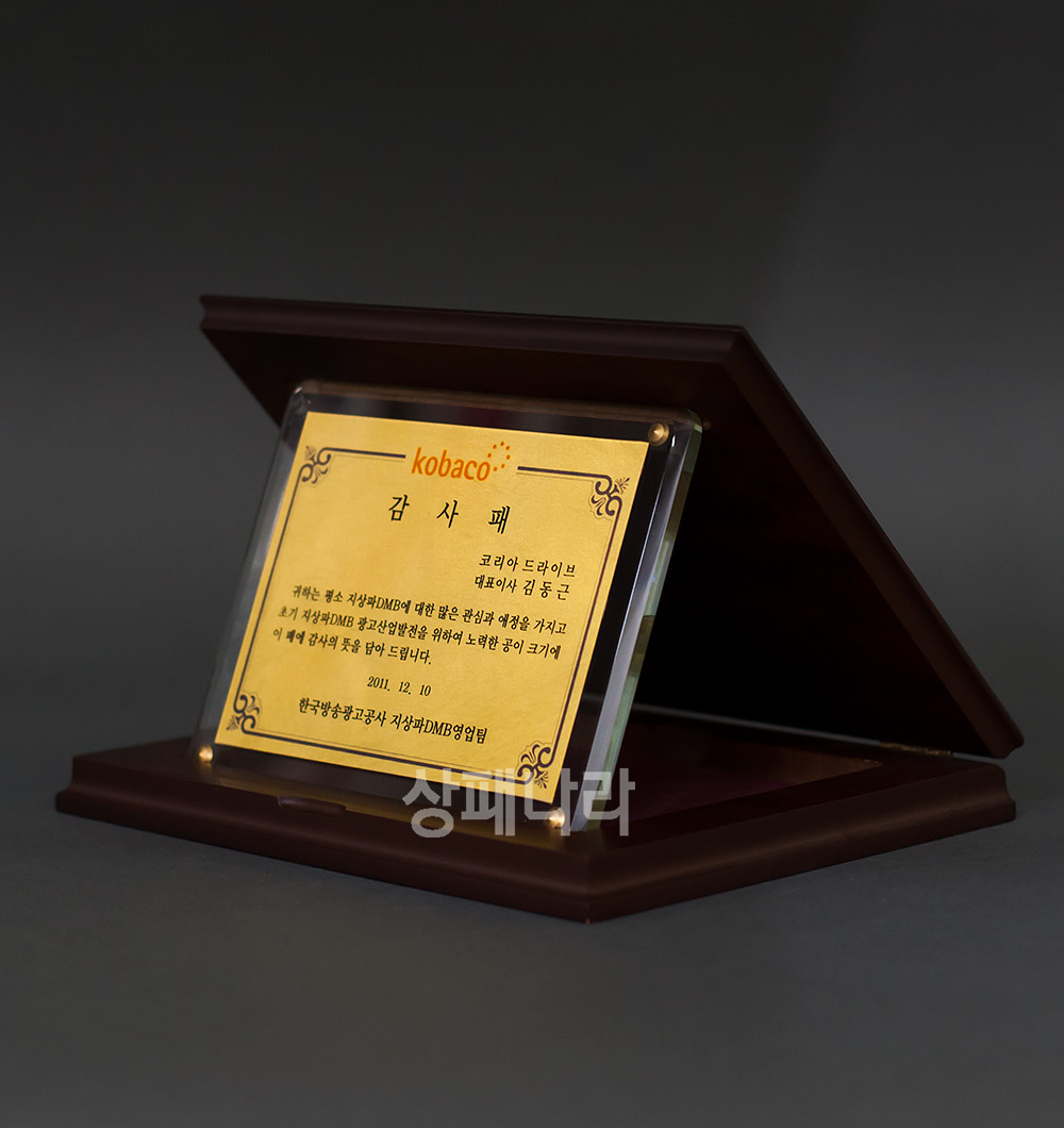 크리스탈금판상패G05