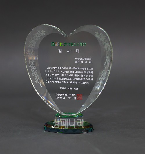 하트크리스탈C529