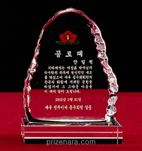 크리스탈문진C130