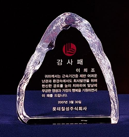 크리스탈문진C104