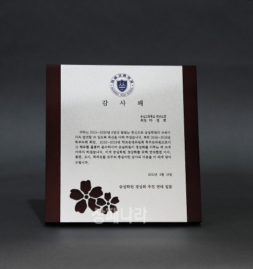 나무금속입체패N90