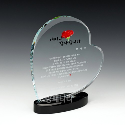 하트크리스탈C555