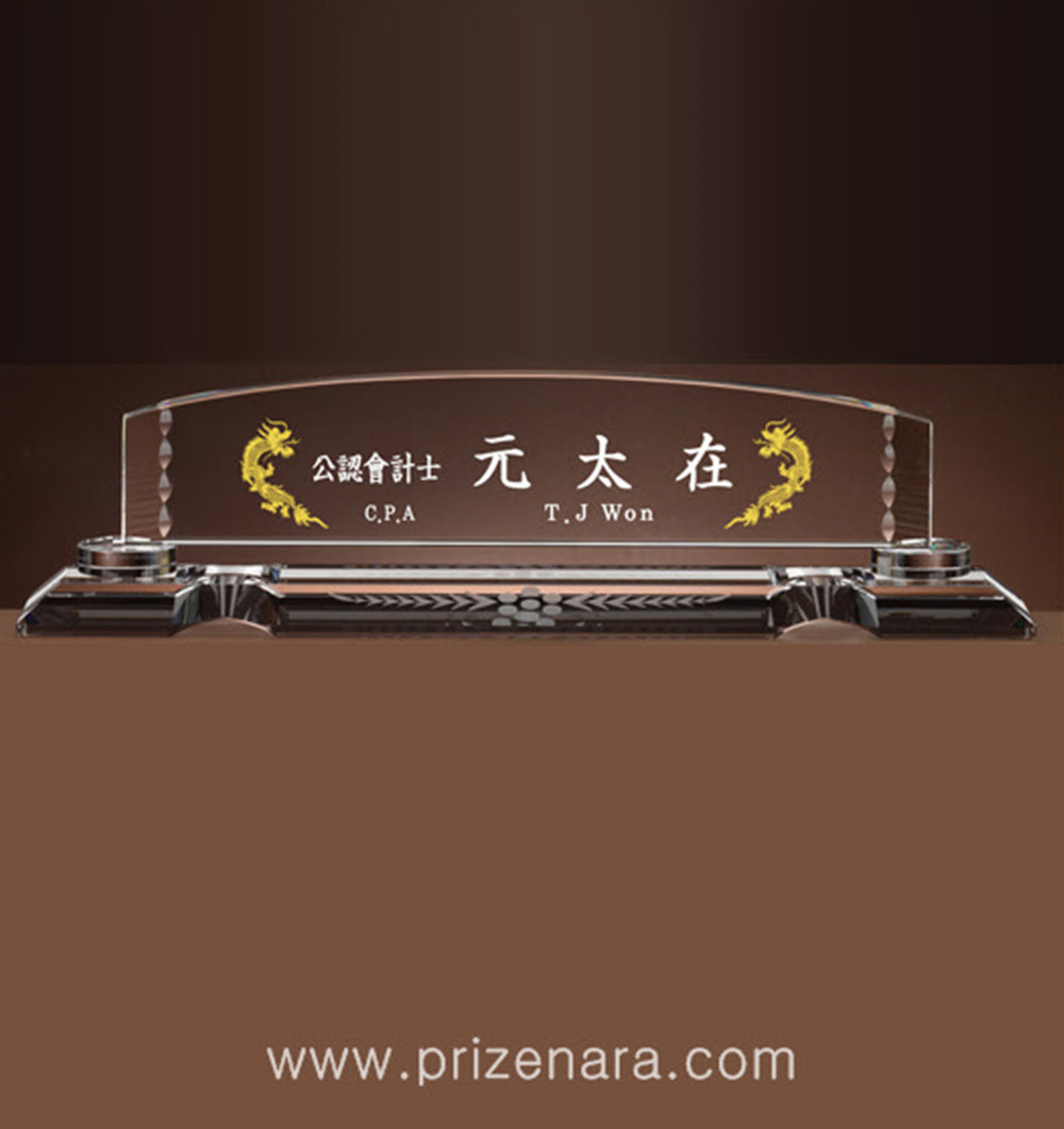 크리스탈명패CN24