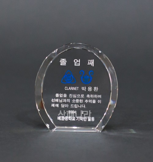 크리스탈문진C135