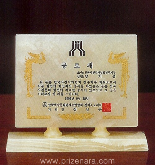 옥돌상패ST11