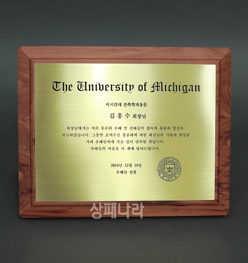 향나무신주동판패SP05