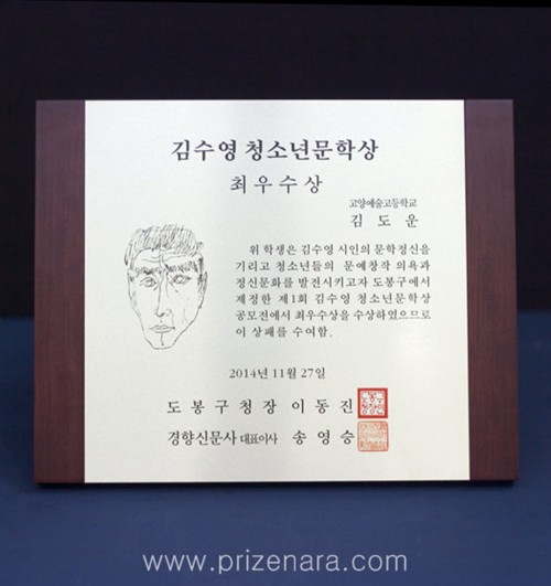 메탈동판상패KM01