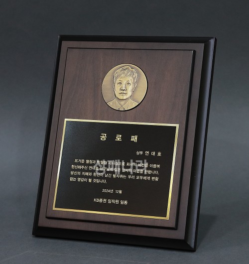 나무인물메달패N93