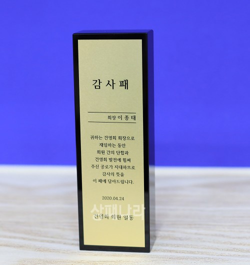 크리스탈동판패C521