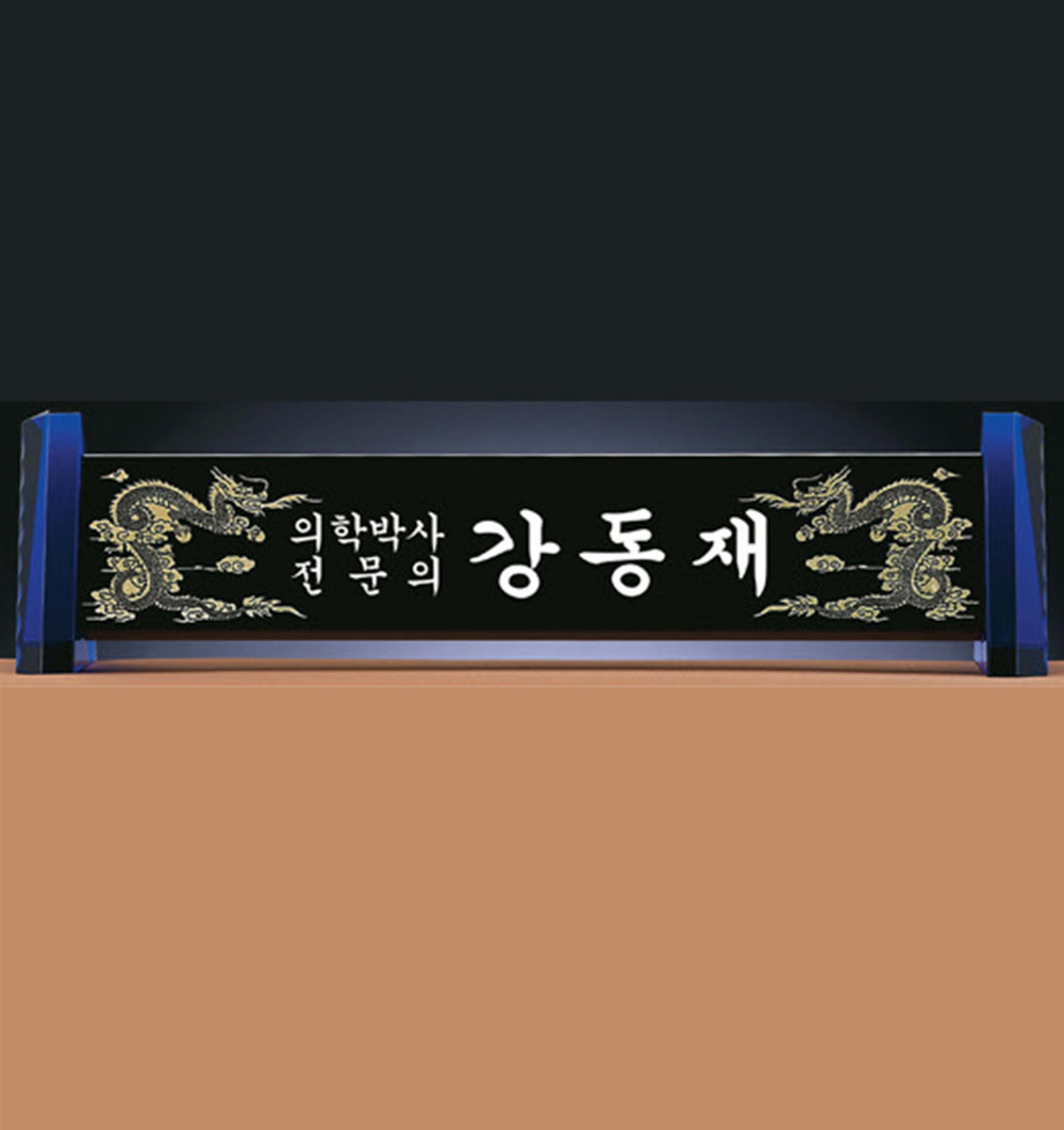 크리스탈명패CN14