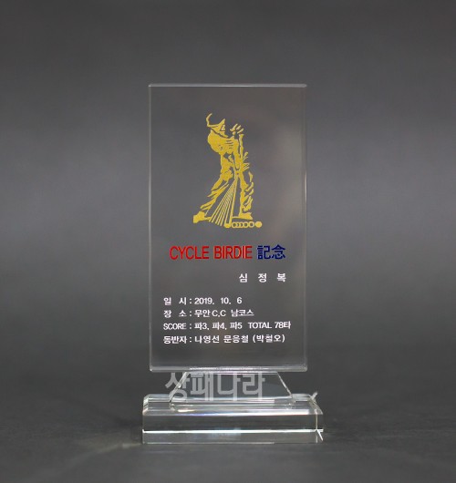 크리스탈트로피G01