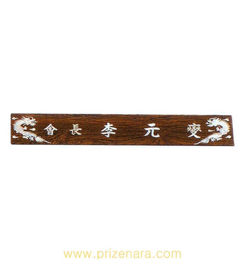 삼각자개명패kn25