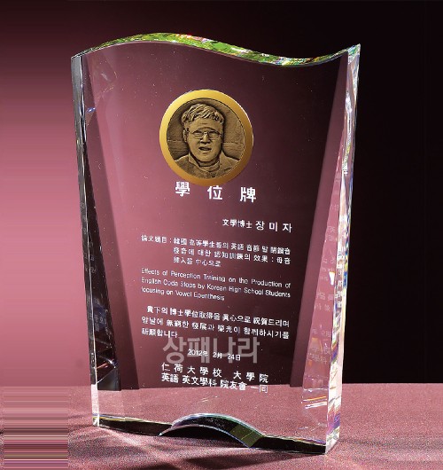 크리스탈메달패C567