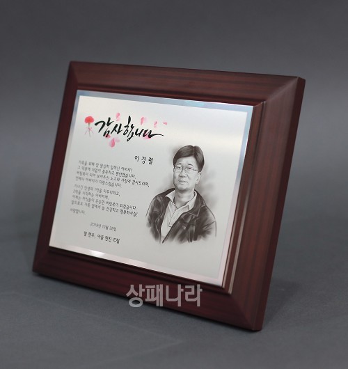 인물화동판상패KM17