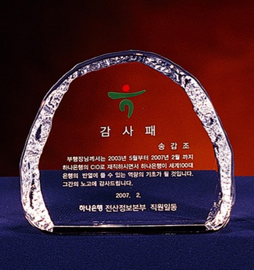 크리스탈문진C105