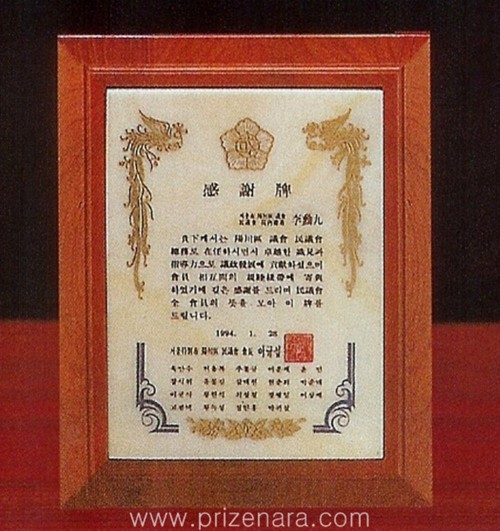 향나무옥돌상패ST06