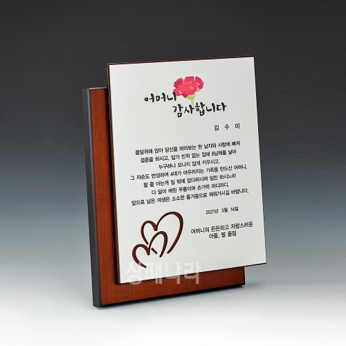 나무금속입체패N91