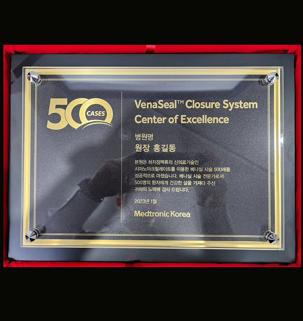 메드트로닉명패