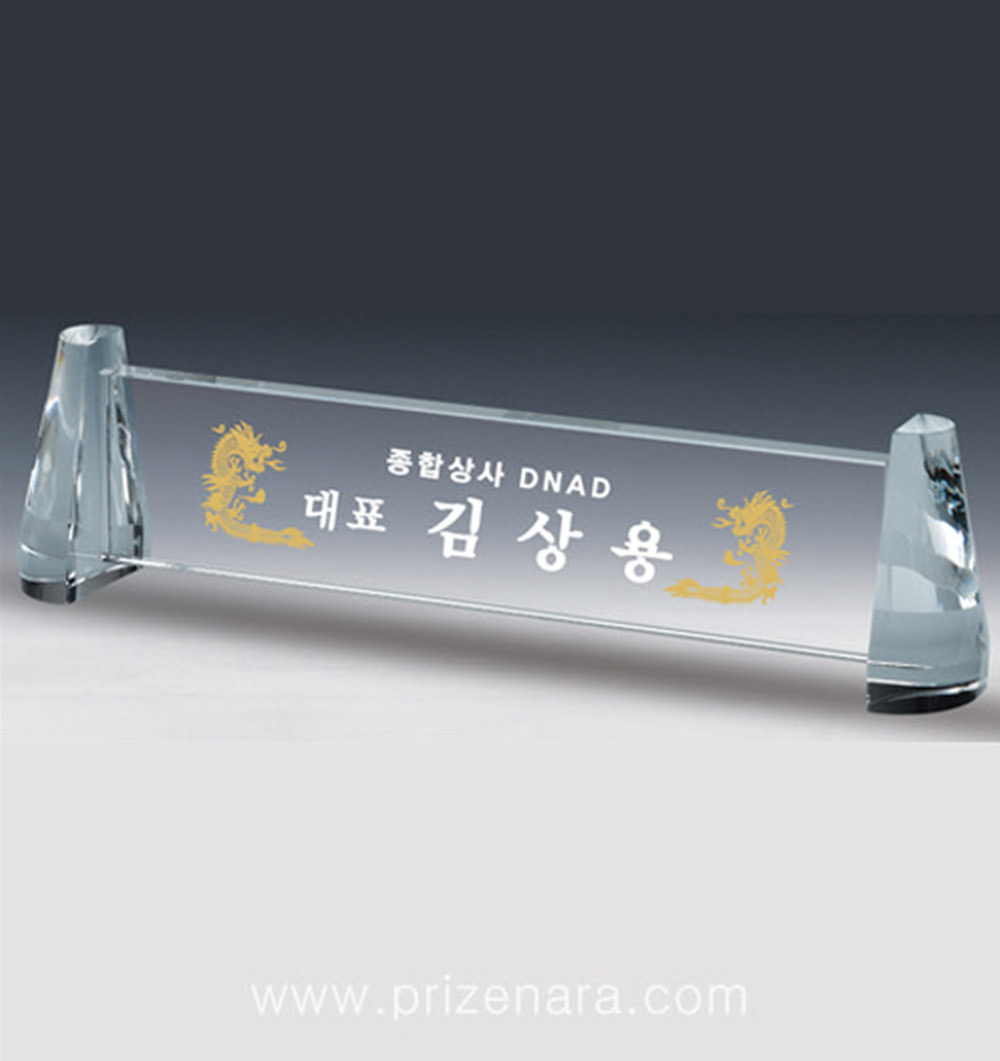크리스탈명패CN27
