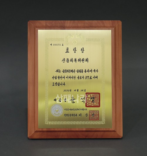 향나무신주훈장패SP09