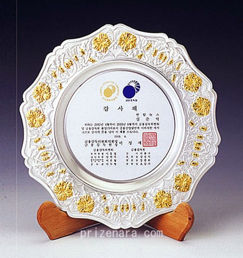 순은금상패J29