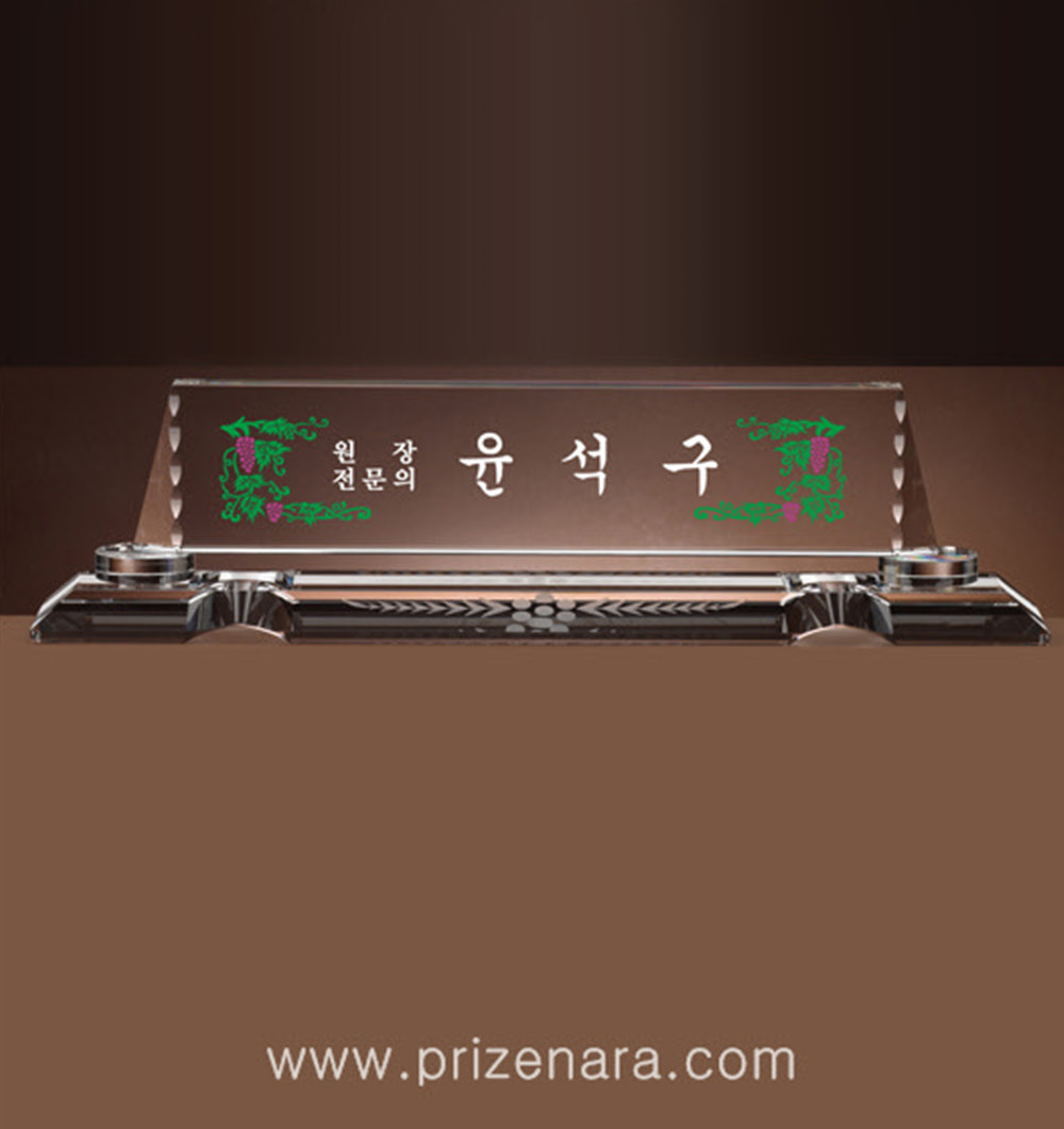 크리스탈명패CN25