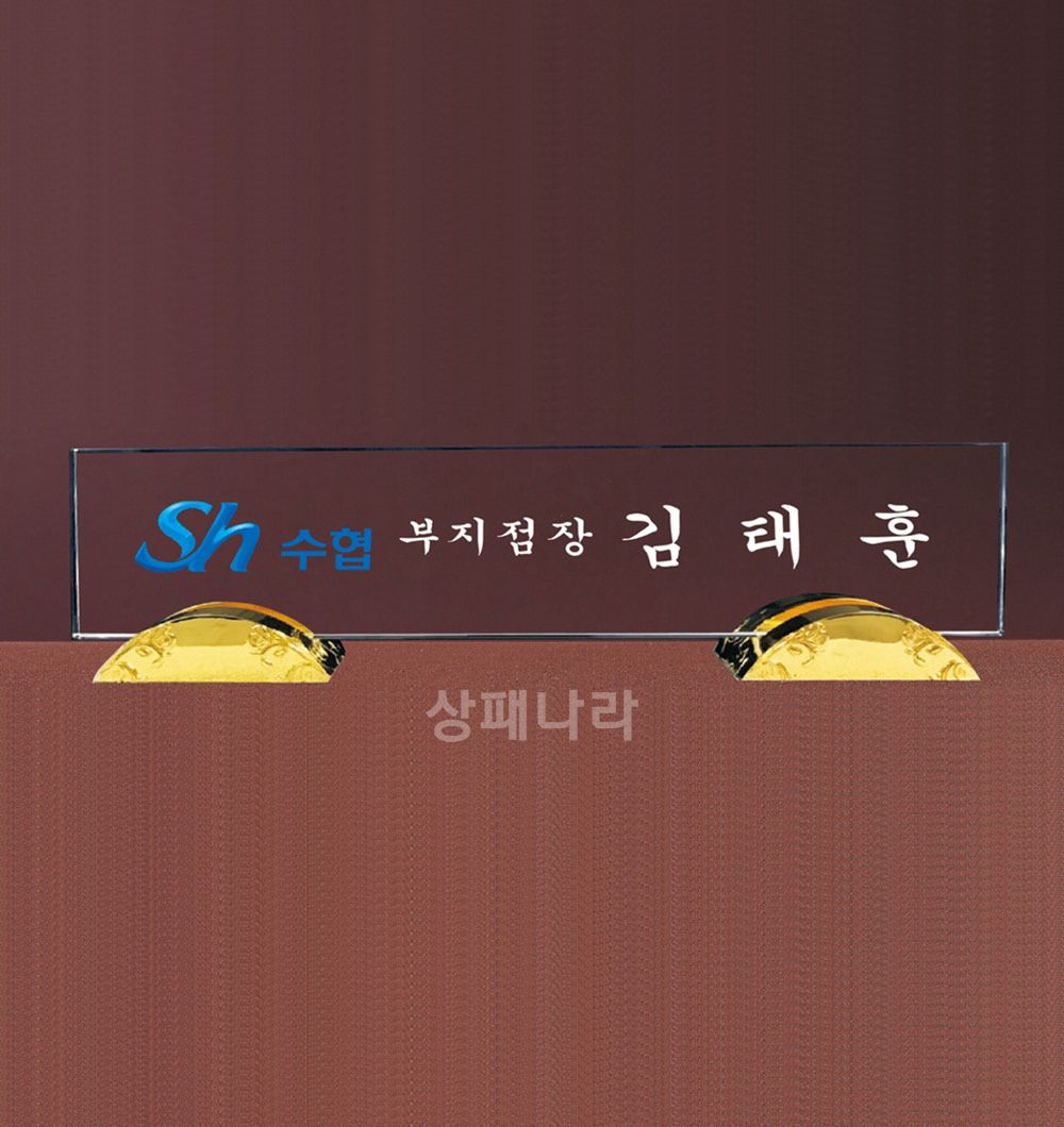 크리스탈명패CN30