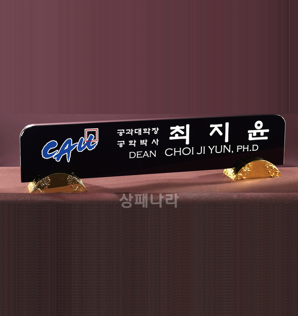 크리스탈명패CN31