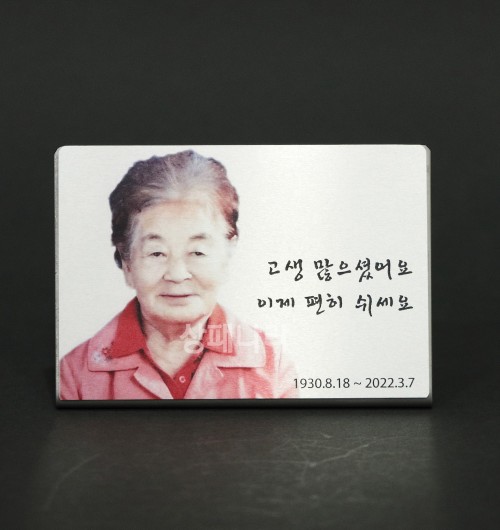 추모동판패(납골)KM25