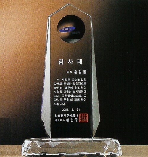 크리스탈상패C203