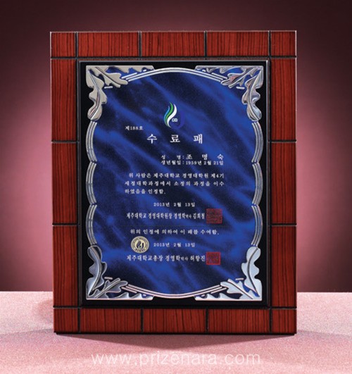 나무금속상패N20