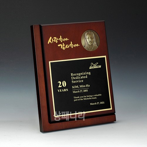 나무인물메달패N102