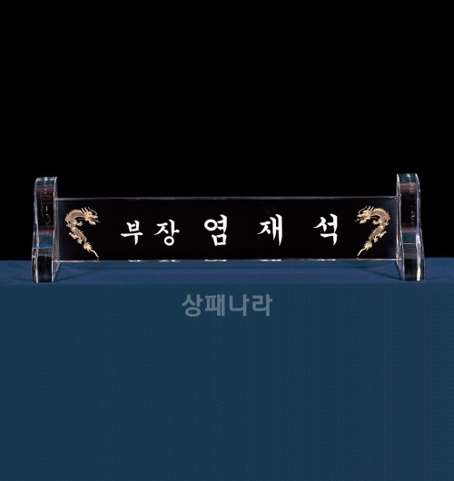 크리스탈명패CN01