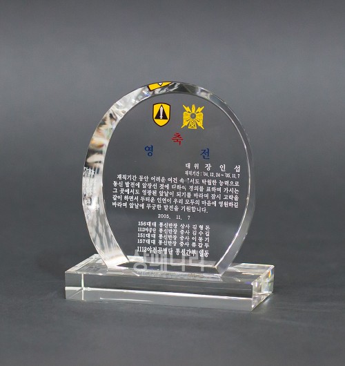 크리스탈문진C127