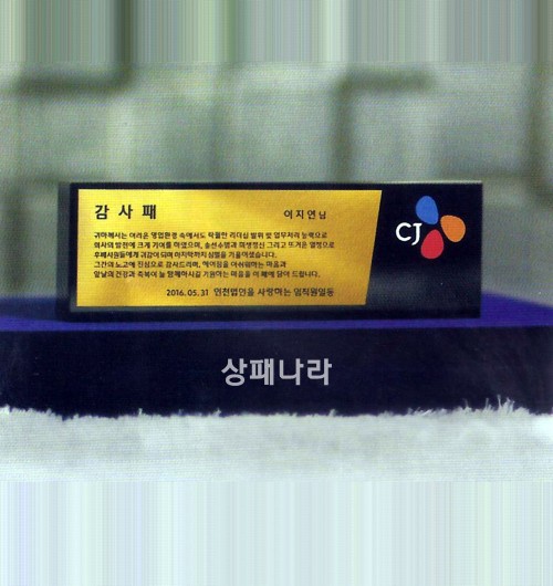 크리스탈동판패C522