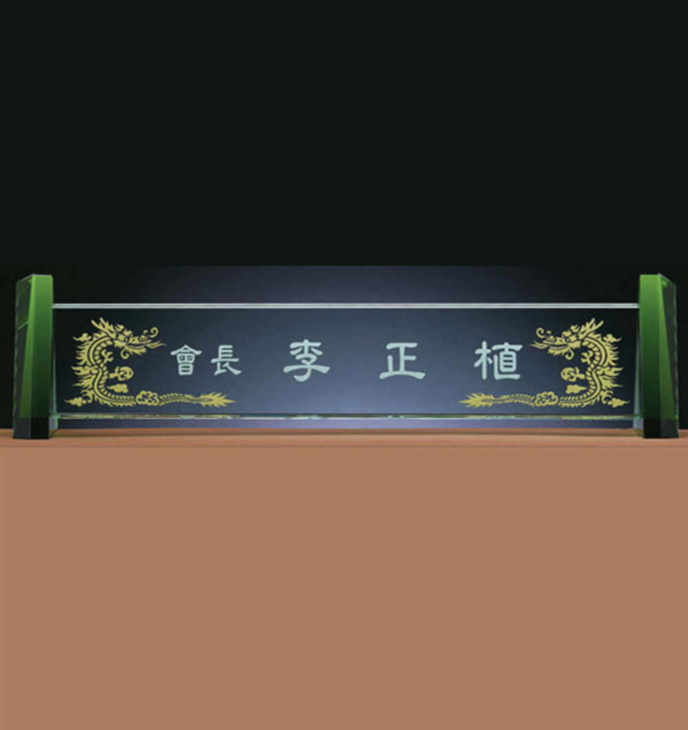 크리스탈명패CN13