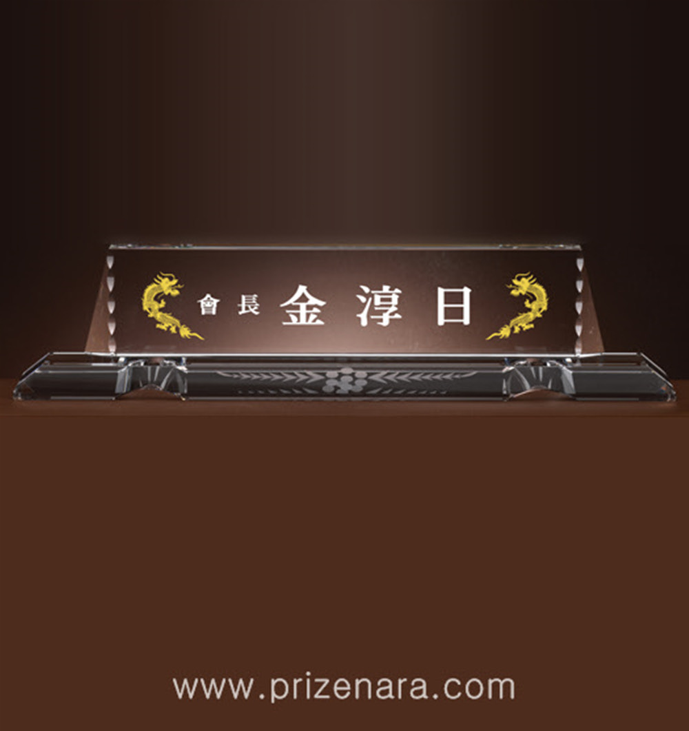 크리스탈명패CN20