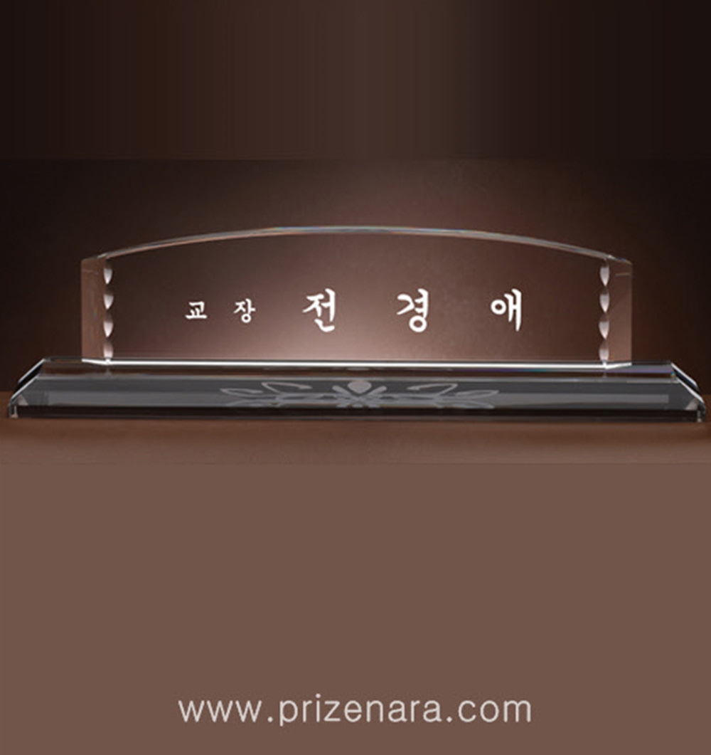 크리스탈명패CN23