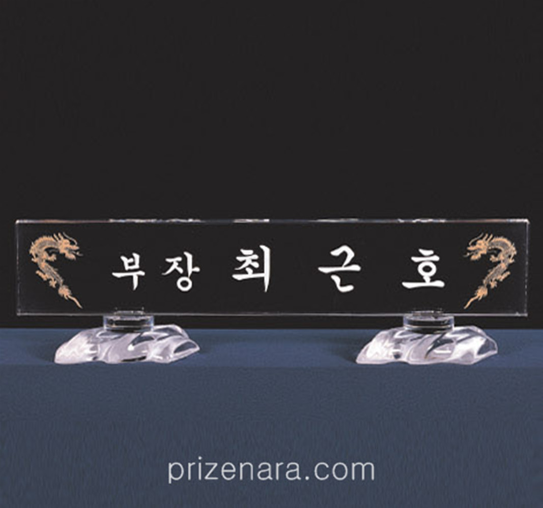 크리스탈명패CN07