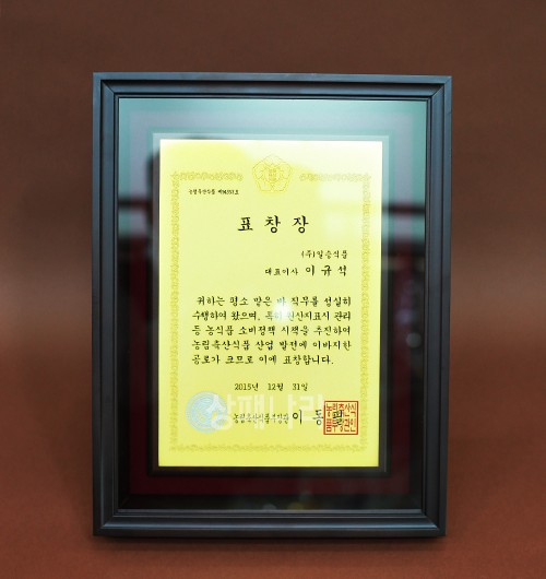 신주동판액자패SP03