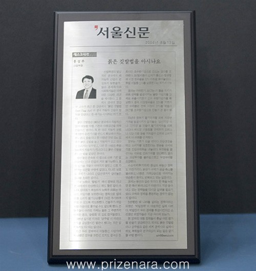 스텐기사동판상패SP01