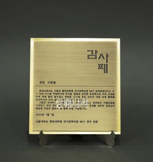 수제신주도금상패SP08