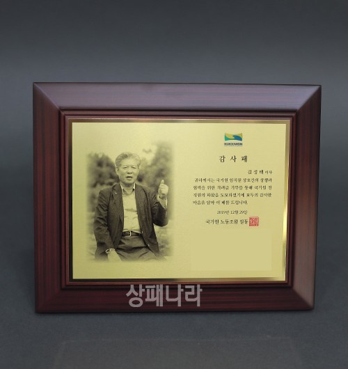 인물동판상패KM19