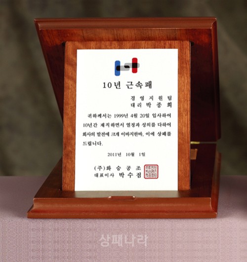 나무알미늄상패N99