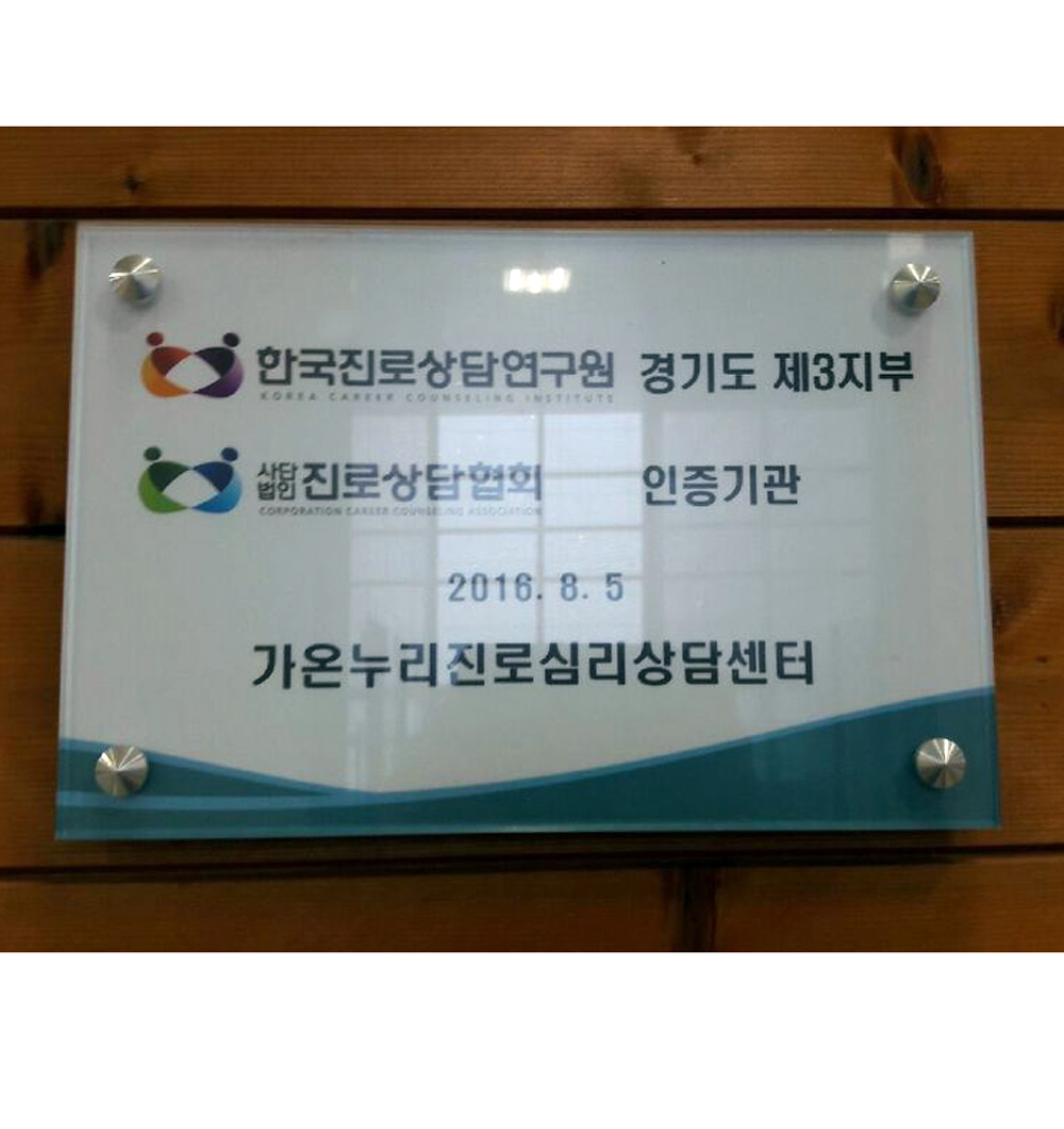 아크릴이중간판