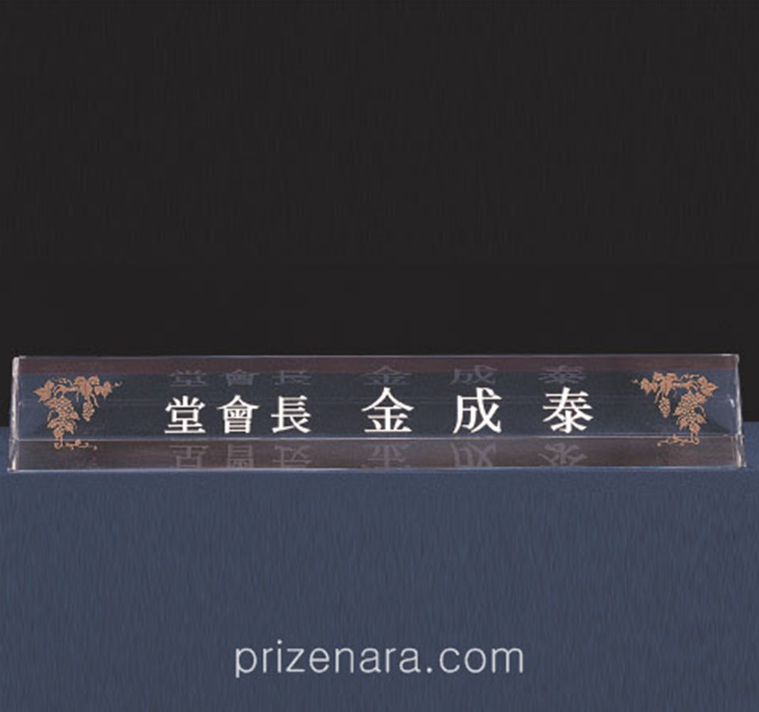 크리스탈명패CN04