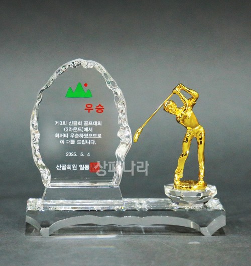 크리스탈트로피G277