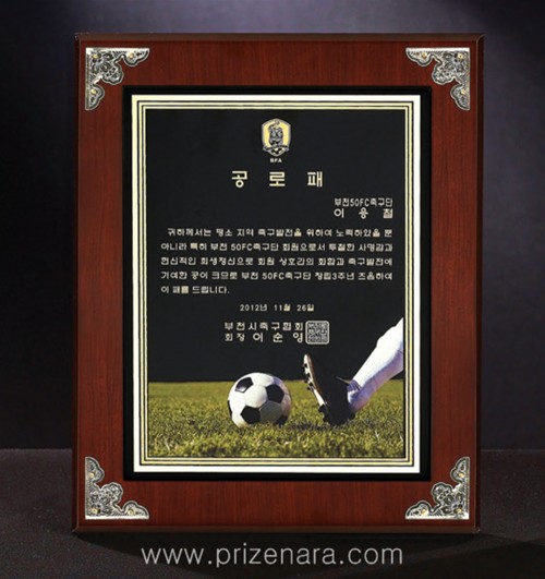 나무금속상패N22